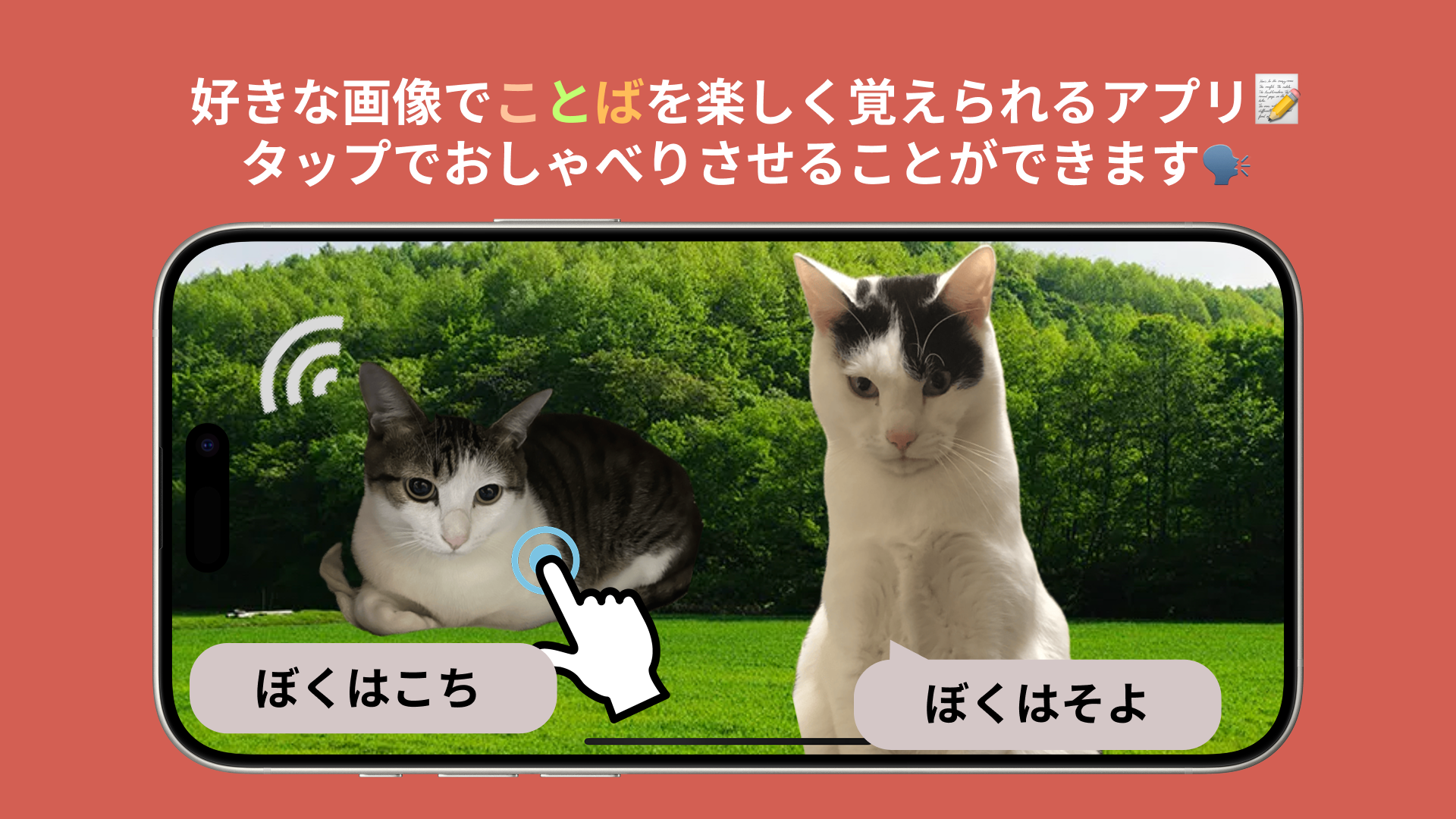 ことば帳アプリのスクリーンショット